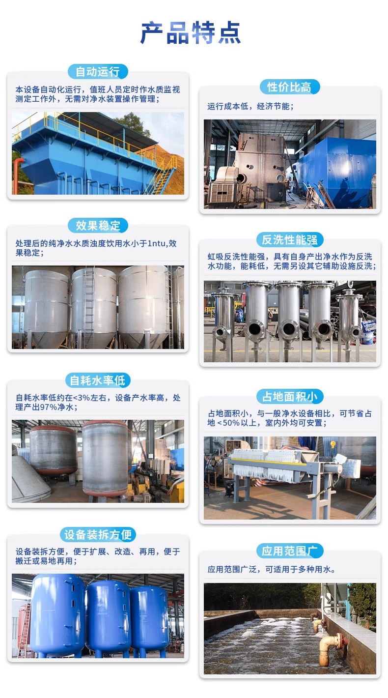 保康科技赋能未来：一体化污水处理设备开启生活废水治理新纪元