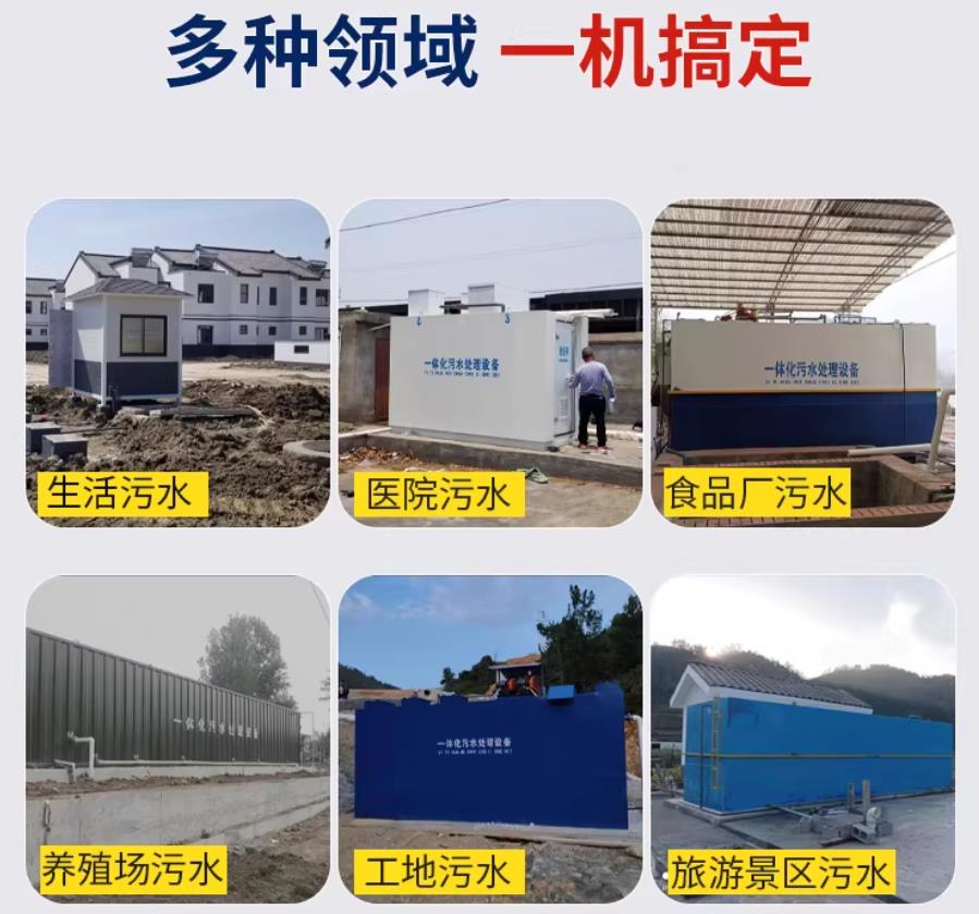 保康场景全覆盖！甘肃嘉源通一体化污水处理设备，适配城乡工业全场景污水治理