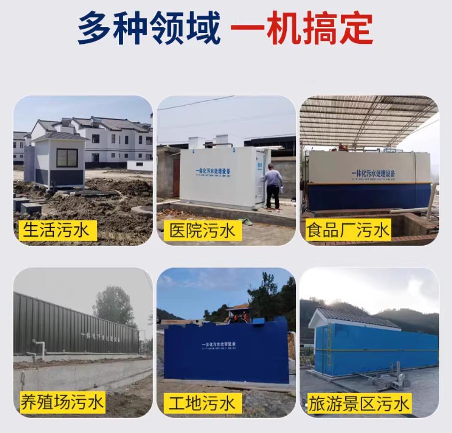保康甘肃兰州地埋式污水处理设备厂家｜一体化埋地污水治理设备｜乡镇乡村厂区小区通用解决方案